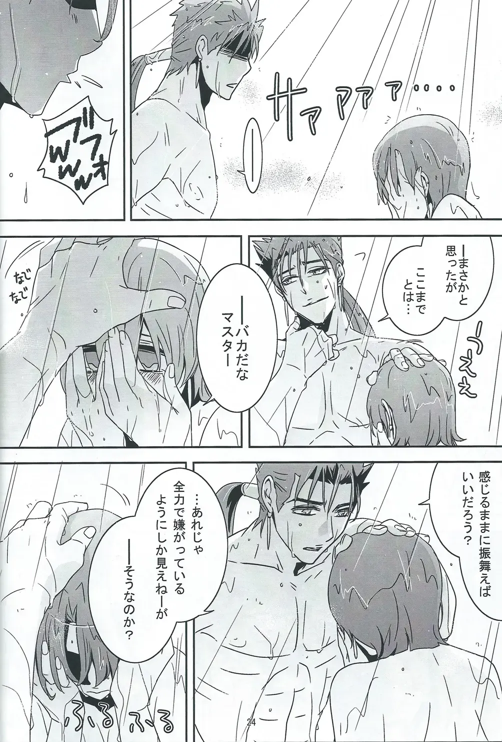 [Kib] My Heart Goes Bang Fhentai - Page 23