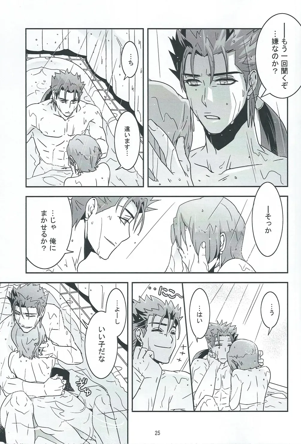 [Kib] My Heart Goes Bang Fhentai - Page 24