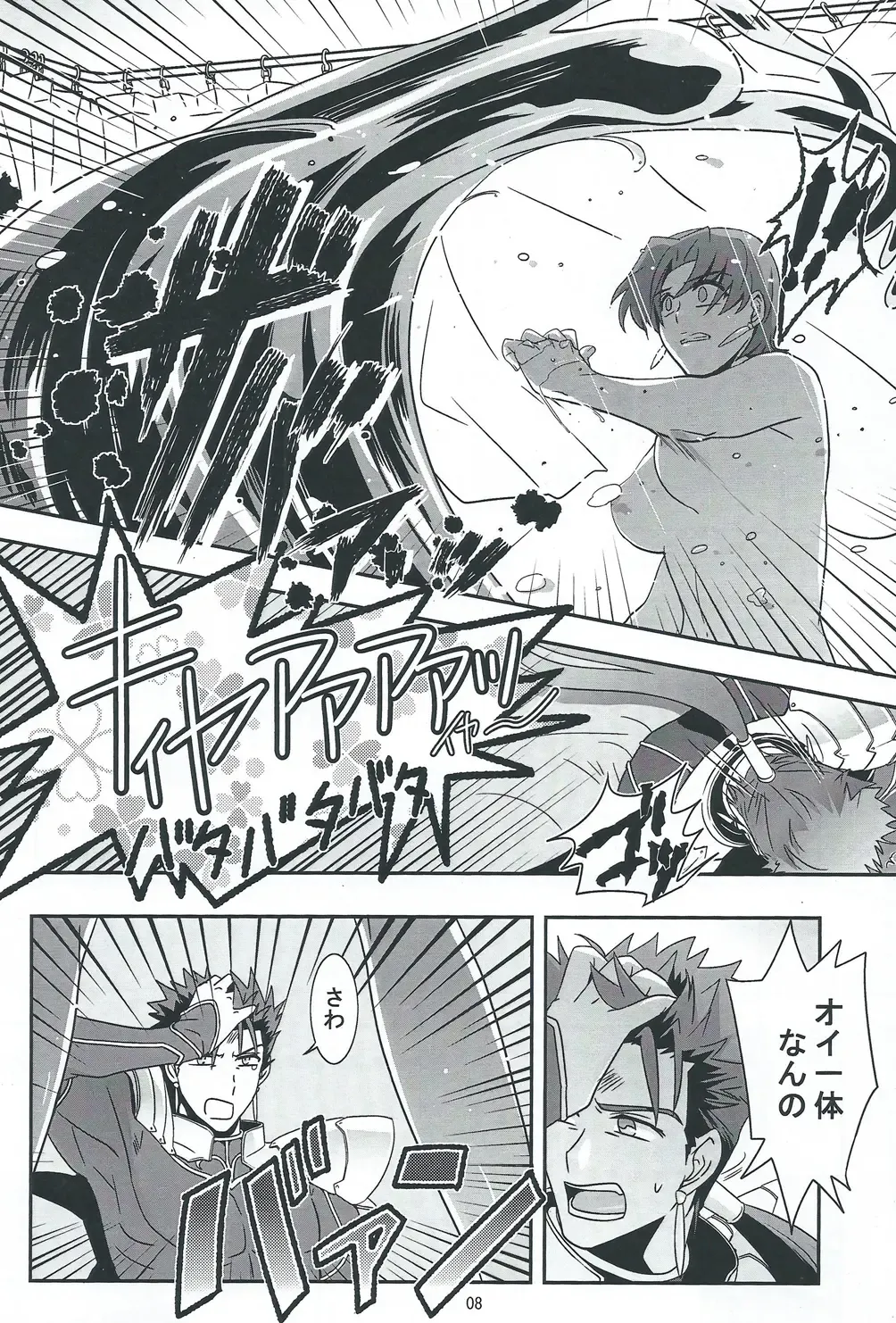 [Kib] My Heart Goes Bang Fhentai - Page 7