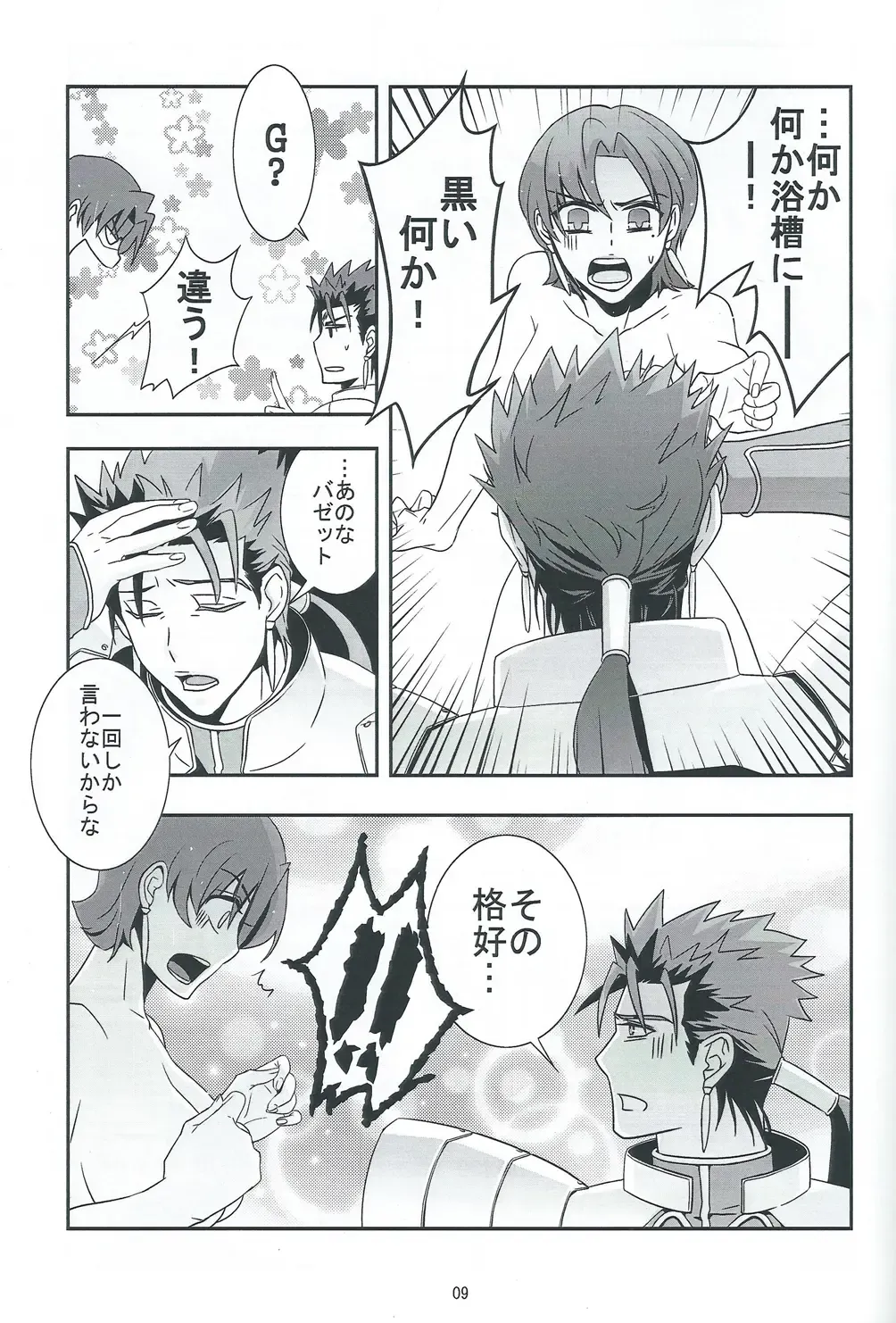 [Kib] My Heart Goes Bang Fhentai - Page 8