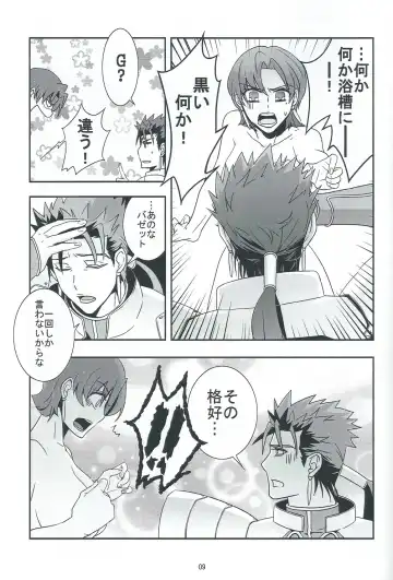 [Kib] My Heart Goes Bang Fhentai - Page 8