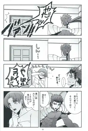 [Kib] My Heart Goes Bang Fhentai - Page 9