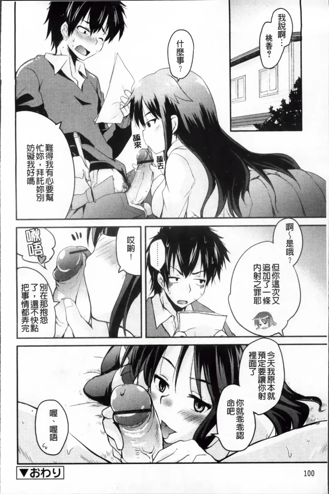 [Narusawa Kei] Tsuyo Kano Fhentai - Page 106