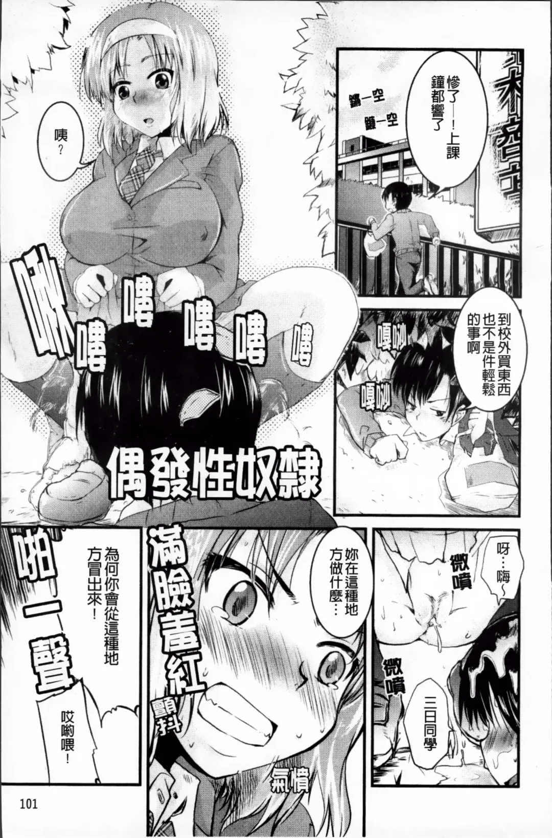 [Narusawa Kei] Tsuyo Kano Fhentai - Page 107