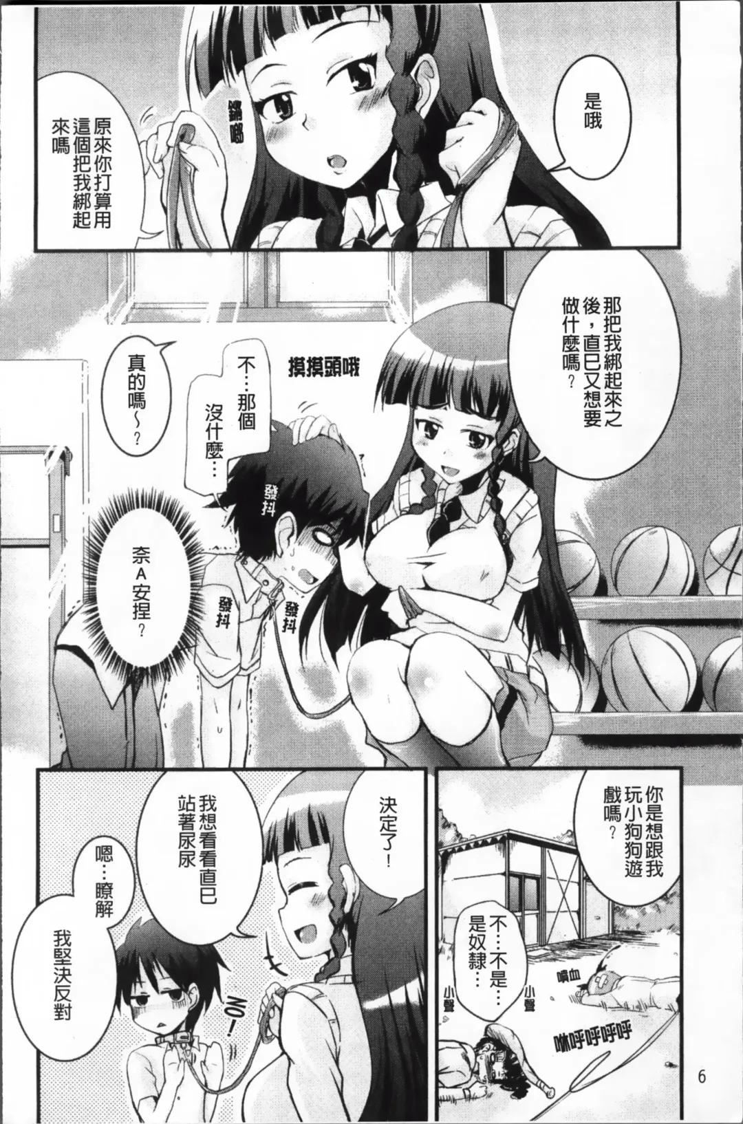 [Narusawa Kei] Tsuyo Kano Fhentai - Page 12