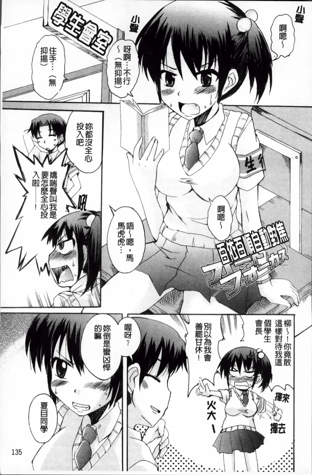 [Narusawa Kei] Tsuyo Kano Fhentai - Page 141