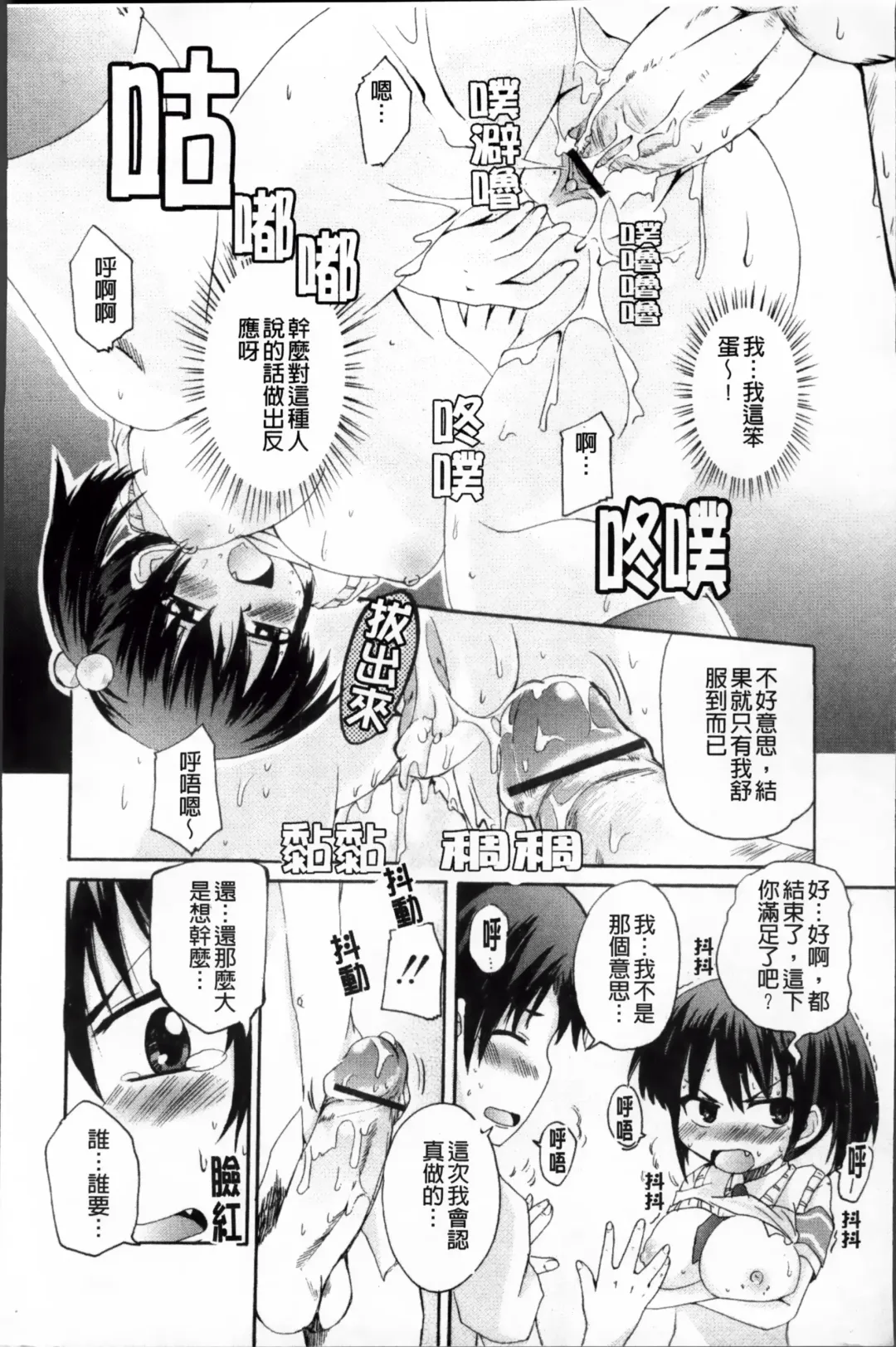 [Narusawa Kei] Tsuyo Kano Fhentai - Page 150