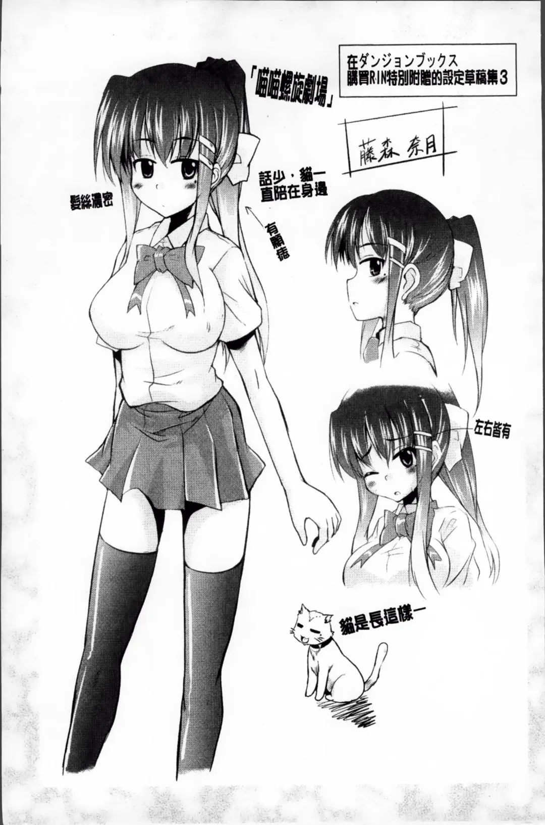 [Narusawa Kei] Tsuyo Kano Fhentai - Page 157