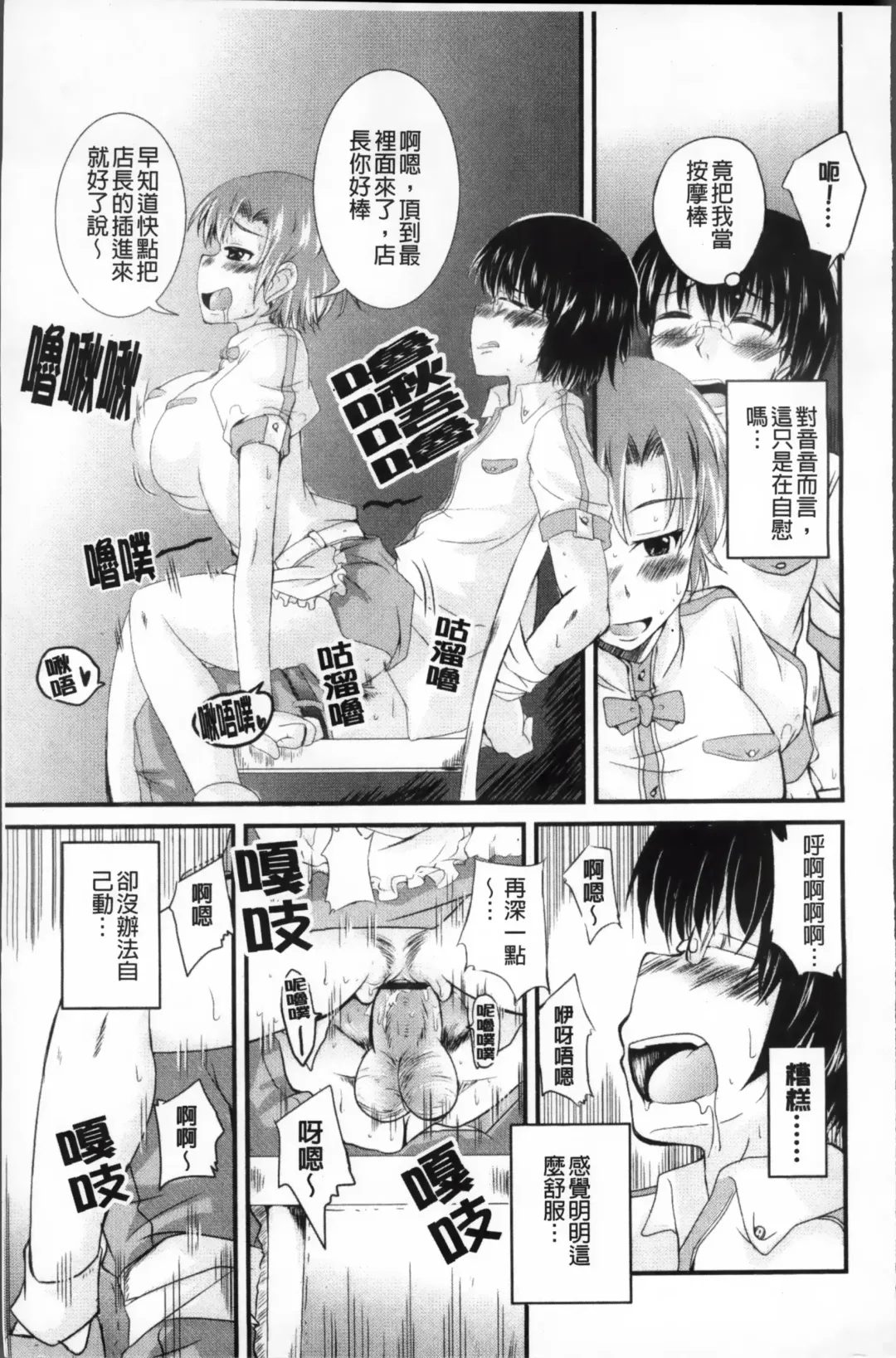 [Narusawa Kei] Tsuyo Kano Fhentai - Page 163