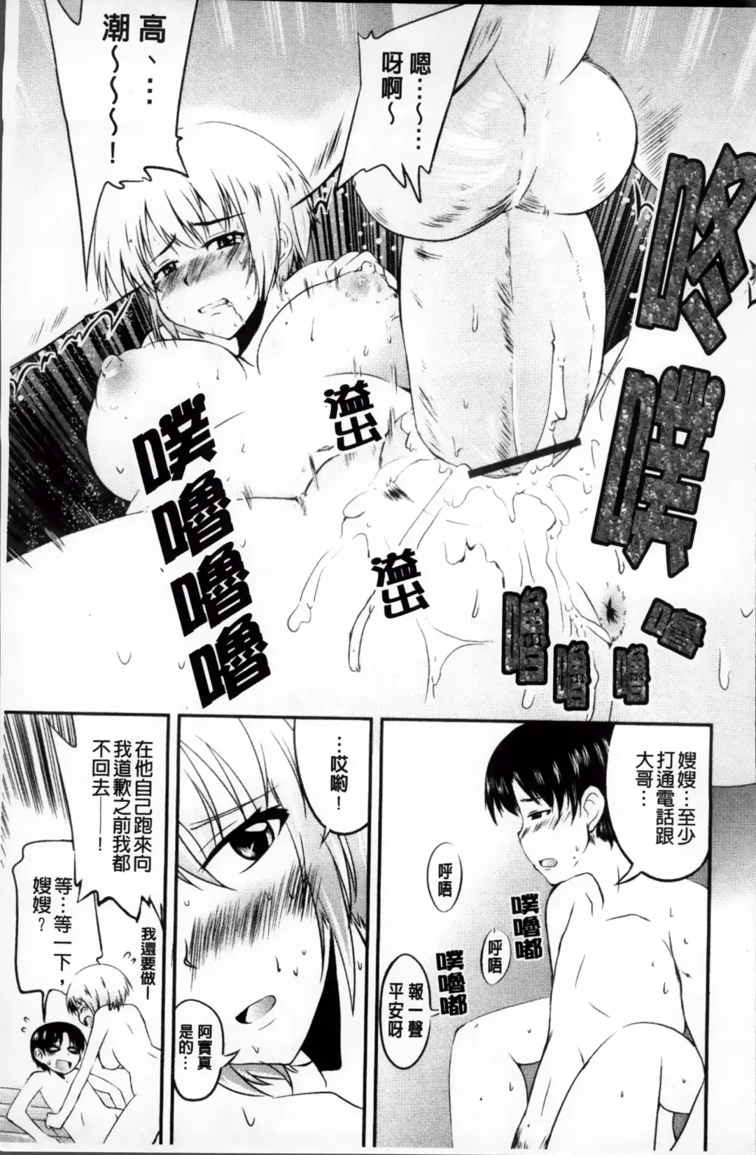 [Narusawa Kei] Tsuyo Kano Fhentai - Page 189