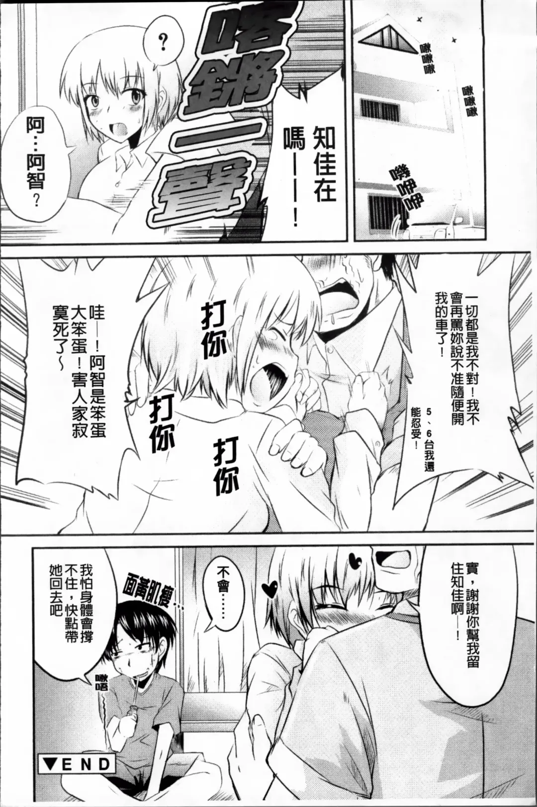 [Narusawa Kei] Tsuyo Kano Fhentai - Page 190