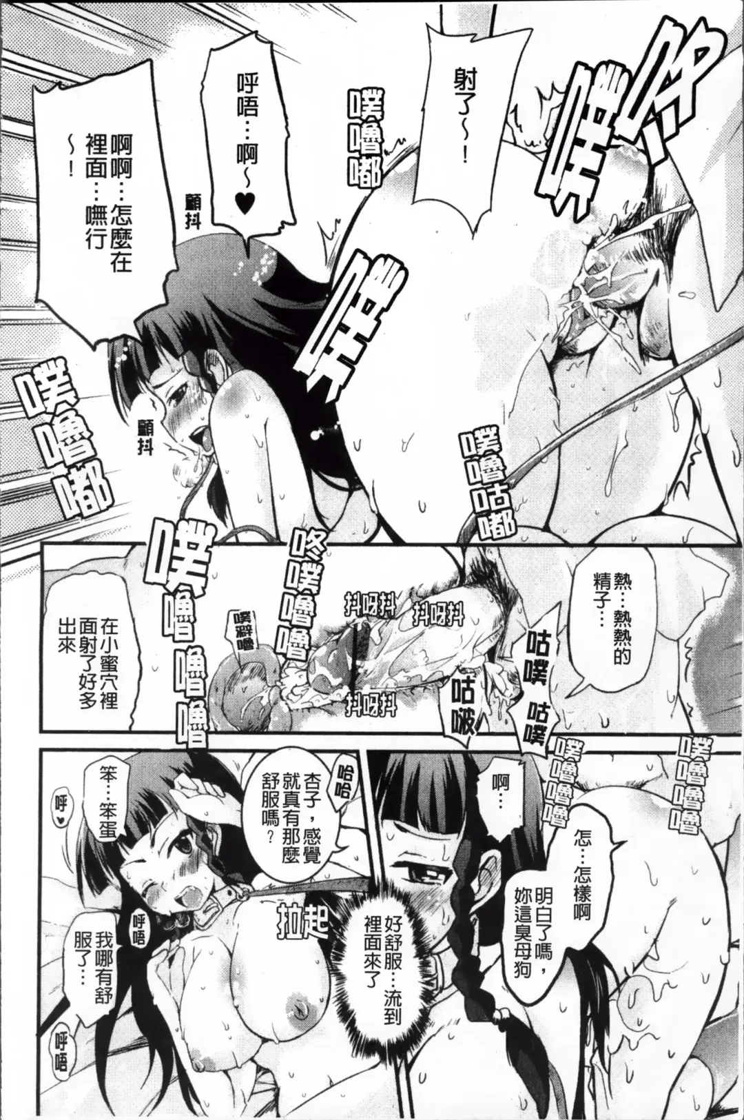 [Narusawa Kei] Tsuyo Kano Fhentai - Page 20