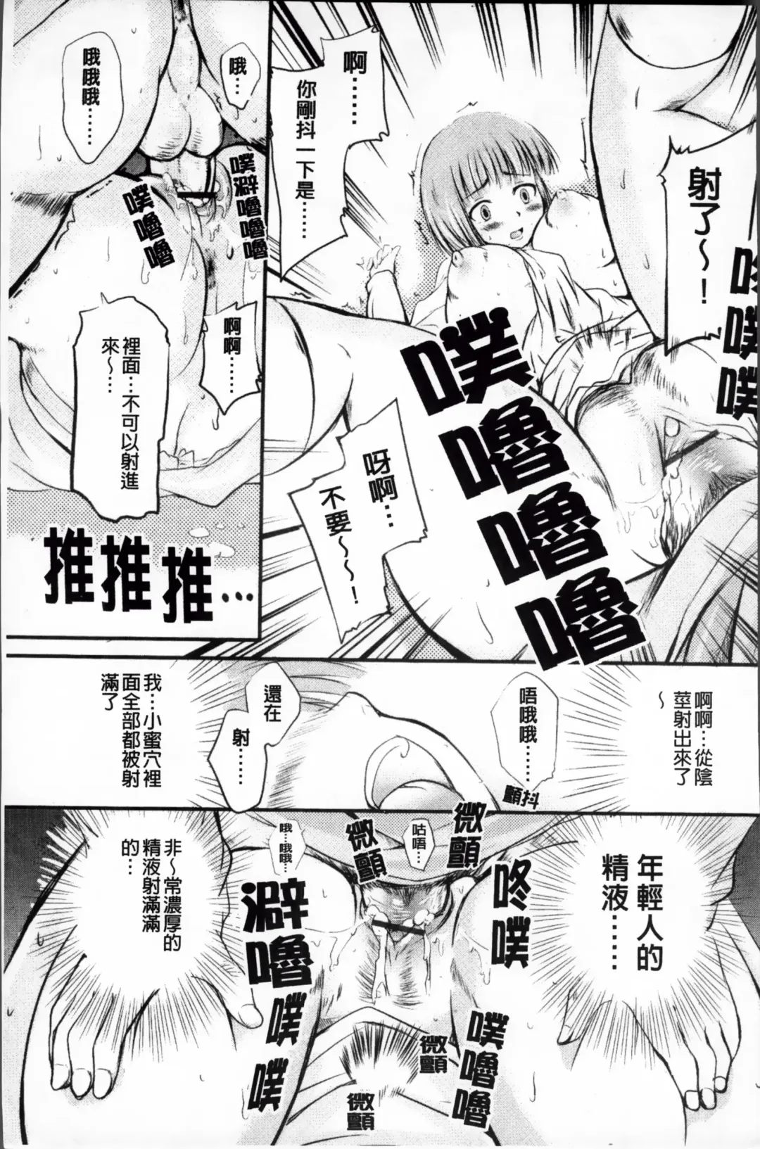 [Narusawa Kei] Tsuyo Kano Fhentai - Page 201