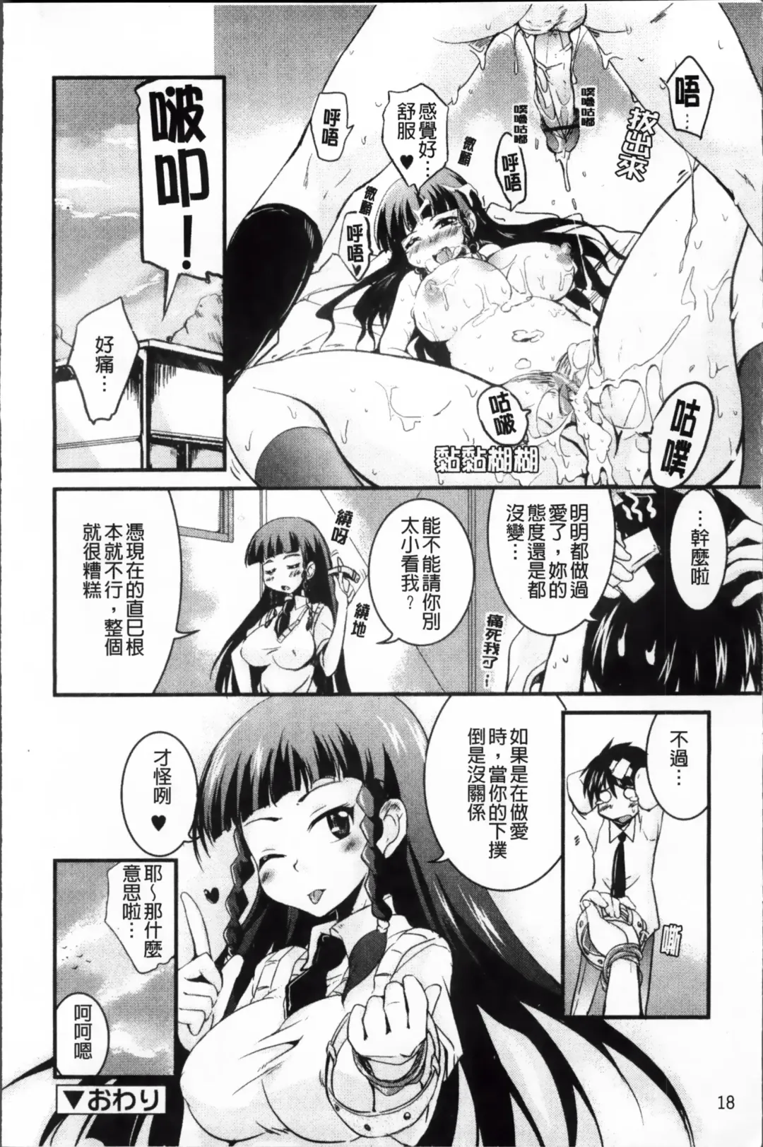 [Narusawa Kei] Tsuyo Kano Fhentai - Page 24