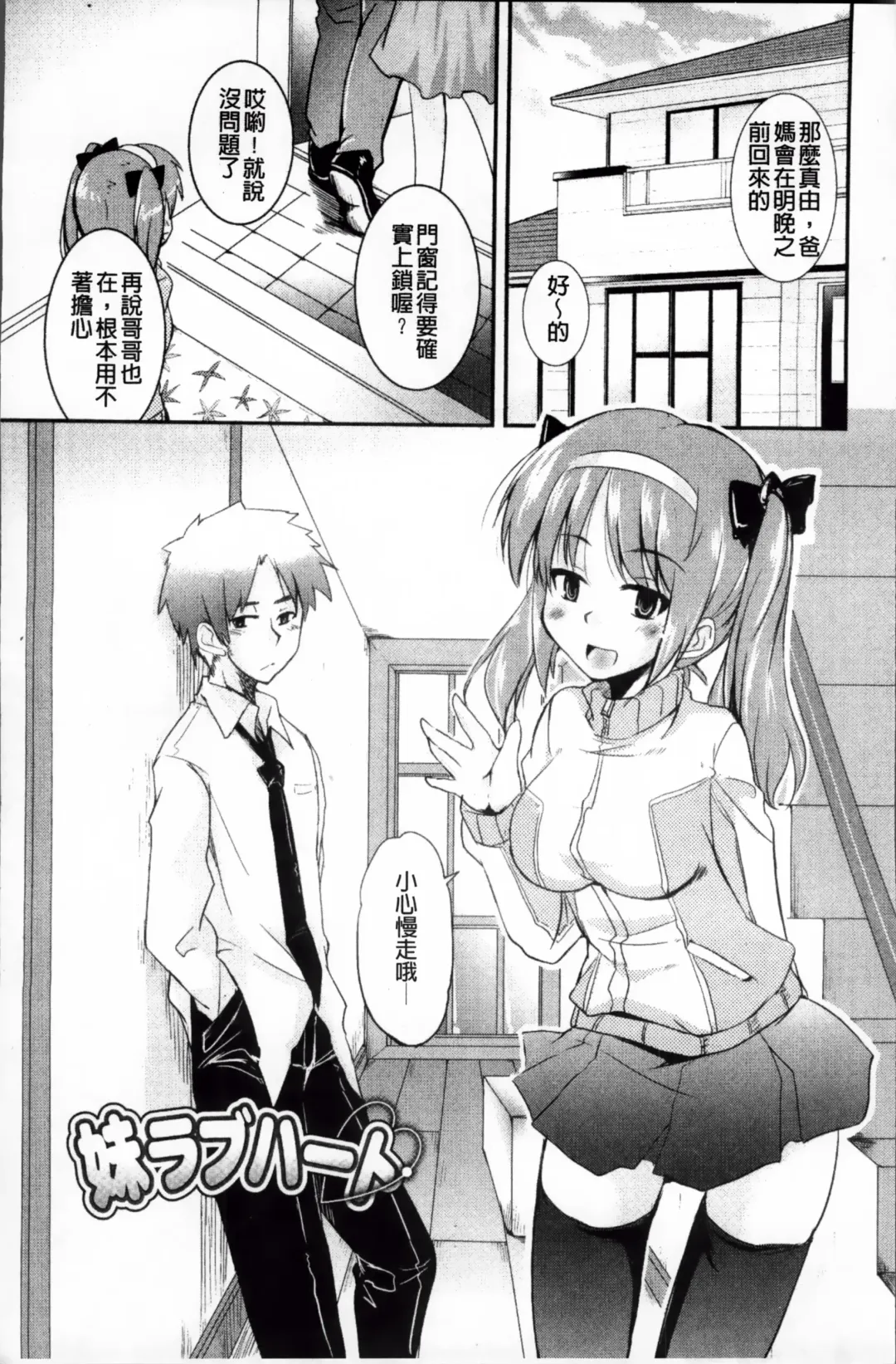 [Narusawa Kei] Tsuyo Kano Fhentai - Page 25