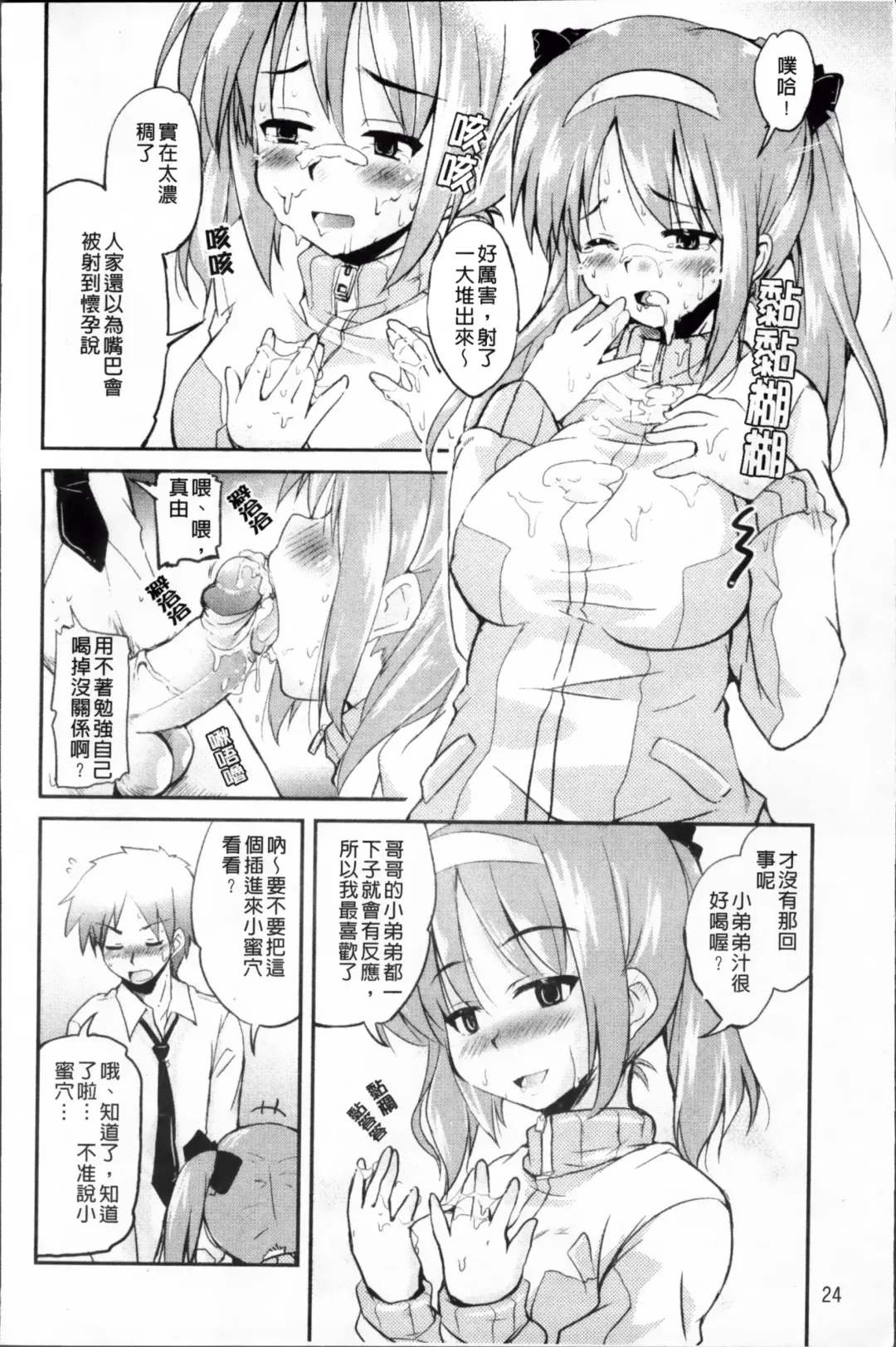 [Narusawa Kei] Tsuyo Kano Fhentai - Page 30