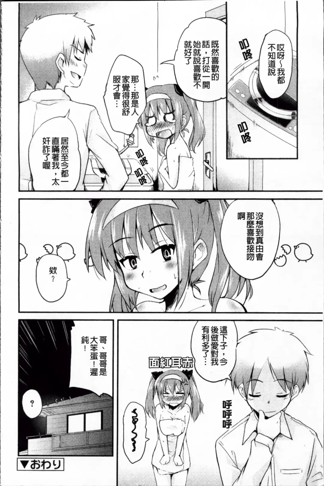 [Narusawa Kei] Tsuyo Kano Fhentai - Page 44