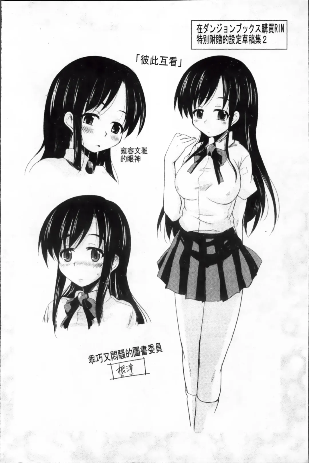 [Narusawa Kei] Tsuyo Kano Fhentai - Page 86