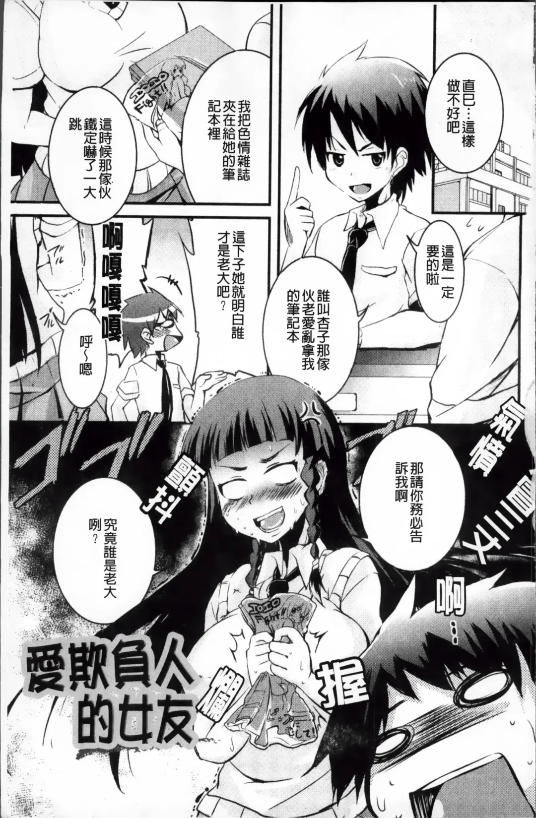 [Narusawa Kei] Tsuyo Kano Fhentai - Page 9