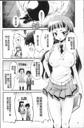 [Narusawa Kei] Tsuyo Kano Fhentai - Page 10