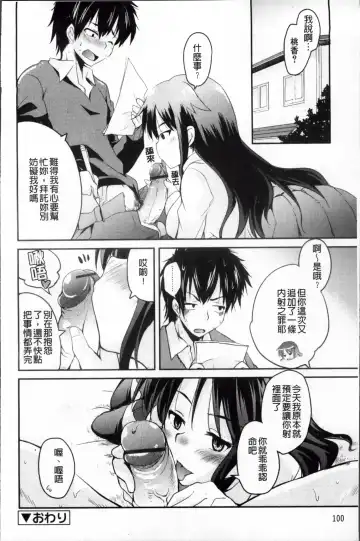 [Narusawa Kei] Tsuyo Kano Fhentai - Page 106