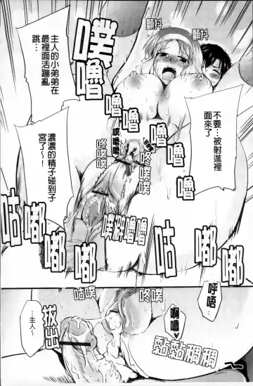 [Narusawa Kei] Tsuyo Kano Fhentai - Page 123