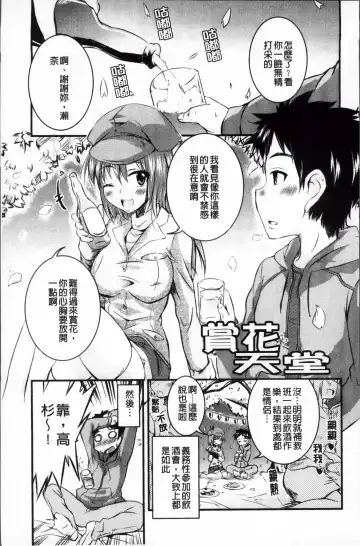 [Narusawa Kei] Tsuyo Kano Fhentai - Page 125