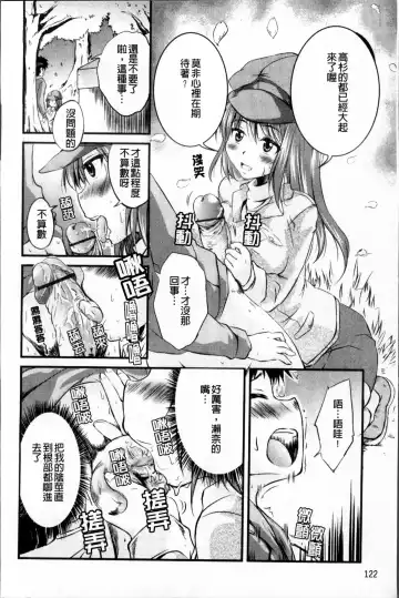 [Narusawa Kei] Tsuyo Kano Fhentai - Page 128