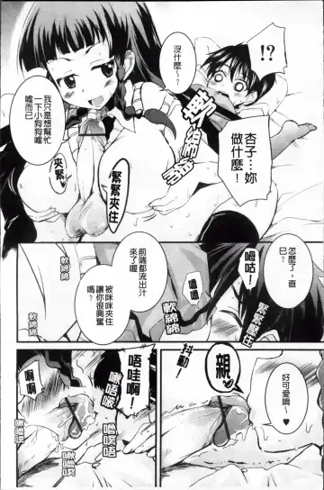 [Narusawa Kei] Tsuyo Kano Fhentai - Page 14