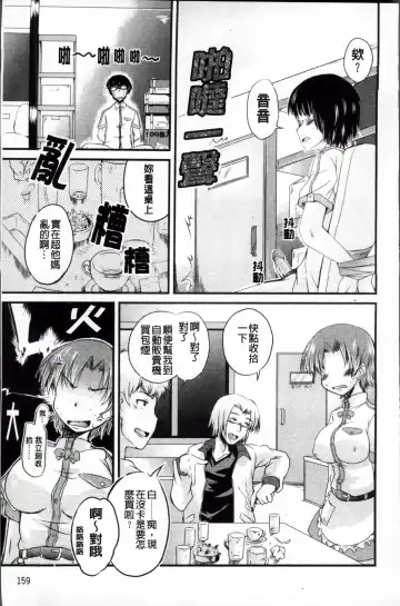 [Narusawa Kei] Tsuyo Kano Fhentai - Page 165