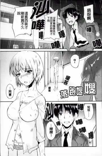 [Narusawa Kei] Tsuyo Kano Fhentai - Page 175