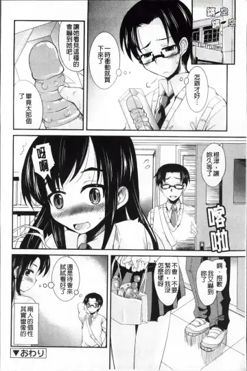 [Narusawa Kei] Tsuyo Kano Fhentai - Page 64