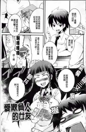 [Narusawa Kei] Tsuyo Kano Fhentai - Page 9