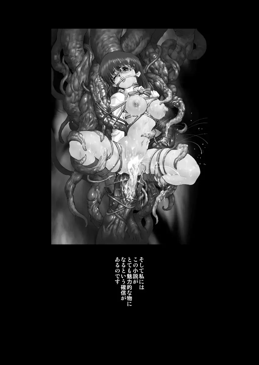 [Kajiyama Hiroshi] Inma no Ryouiki 2 Fhentai - Page 24