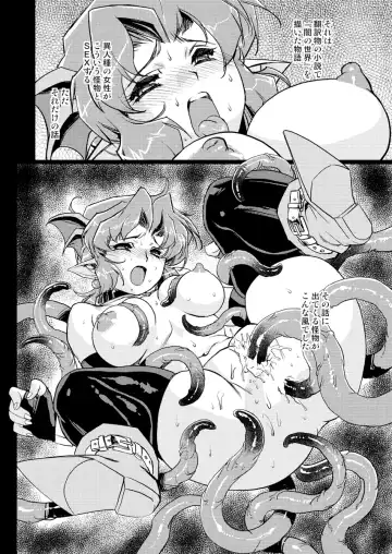 [Kajiyama Hiroshi] Inma no Ryouiki 2 Fhentai - Page 11