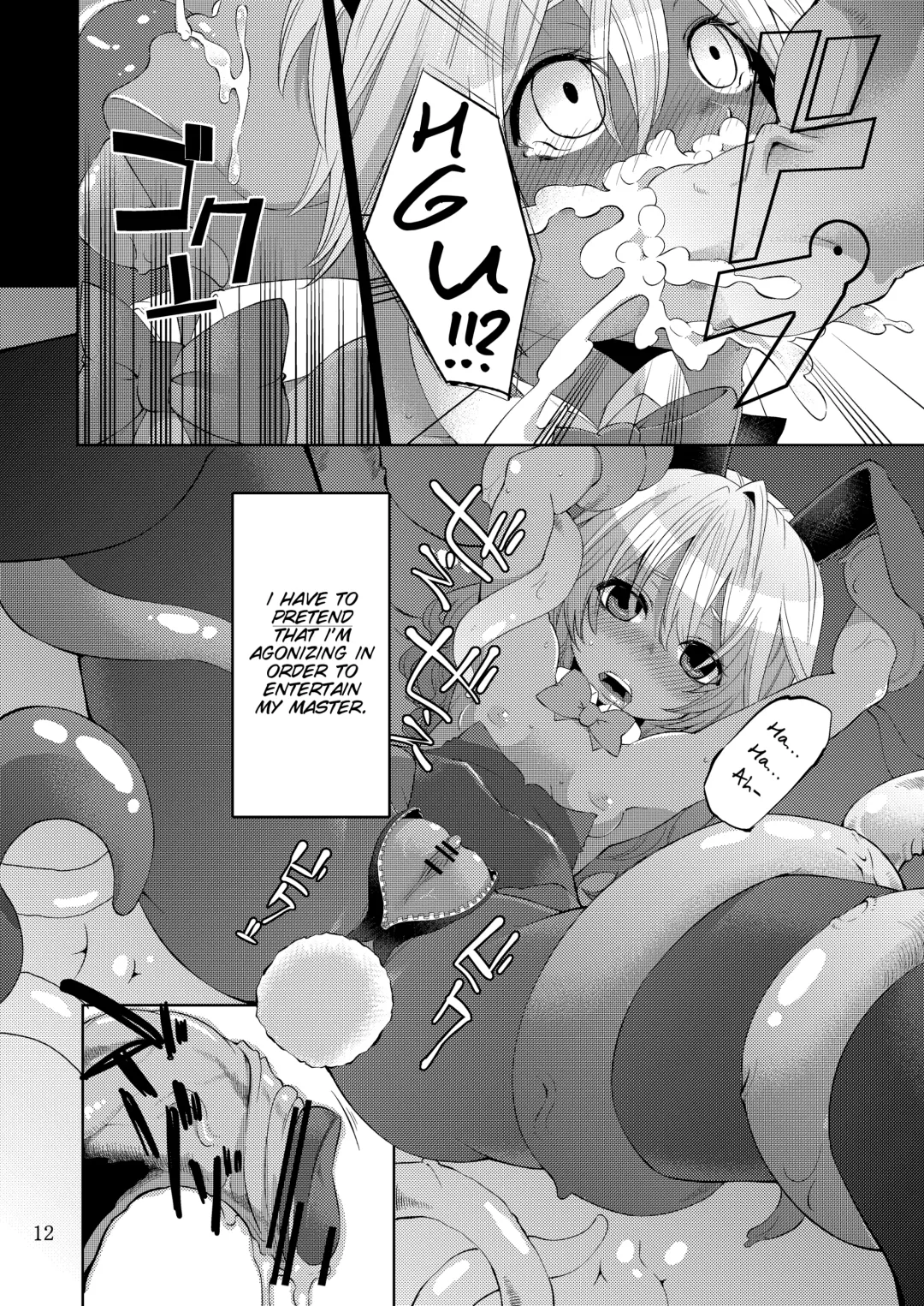[Hanauna] Shoujo no Nichijou - Dorei to Shokushu Fhentai - Page 12