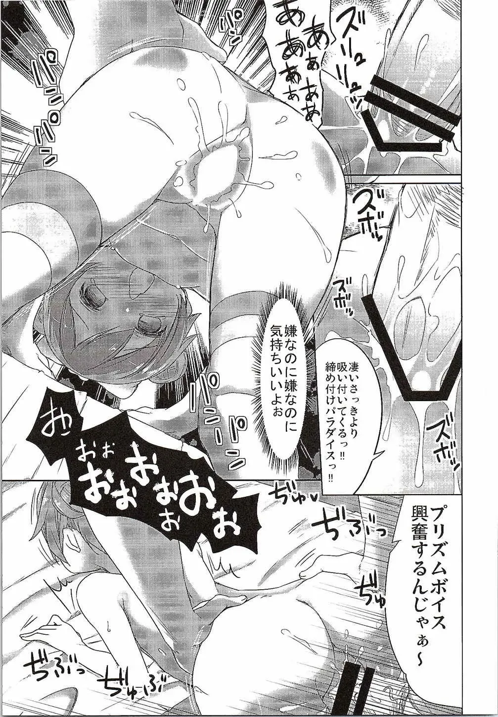 [Siina Yuuki] Papa ni Nareru Pasta Fhentai - Page 14