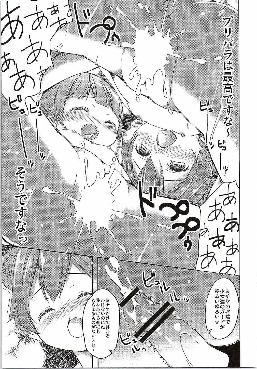 [Siina Yuuki] Papa ni Nareru Pasta Fhentai - Page 16