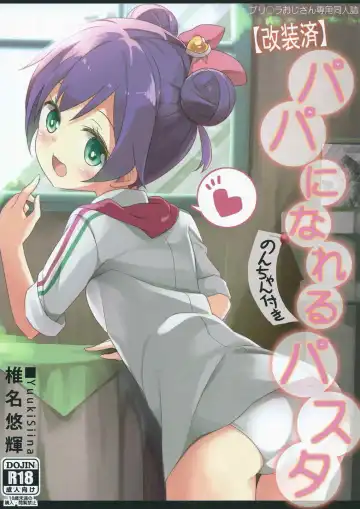 Read [Siina Yuuki] Papa ni Nareru Pasta - Fhentai