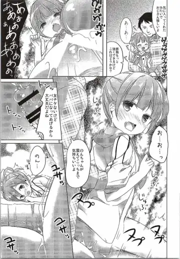 [Siina Yuuki] Papa ni Nareru Pasta Fhentai - Page 12