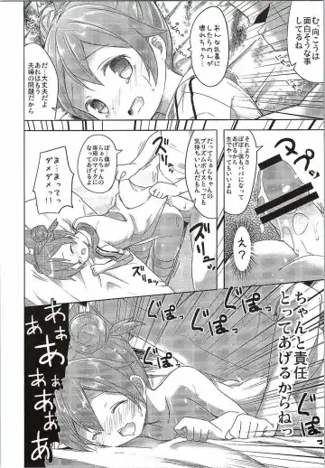 [Siina Yuuki] Papa ni Nareru Pasta Fhentai - Page 13