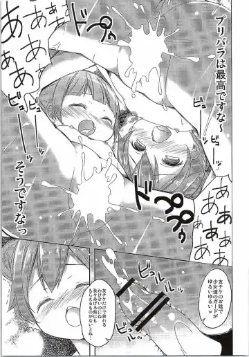 [Siina Yuuki] Papa ni Nareru Pasta Fhentai - Page 16