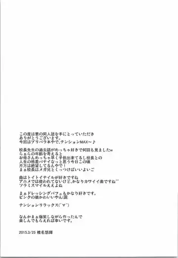 [Siina Yuuki] Papa ni Nareru Pasta Fhentai - Page 18