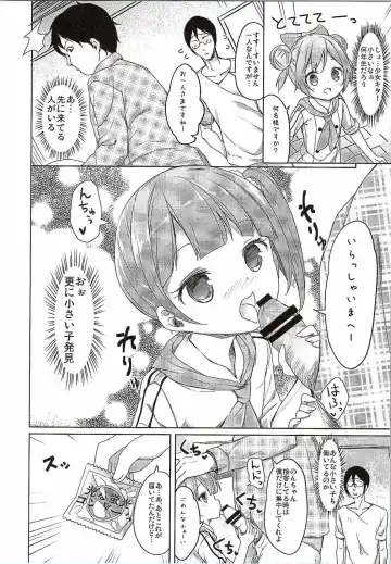 [Siina Yuuki] Papa ni Nareru Pasta Fhentai - Page 3