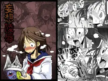 Read [Amahara] Mousou Ryoujoku - Fhentai