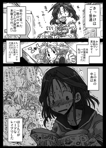 [Amahara] Mousou Ryoujoku Fhentai - Page 5