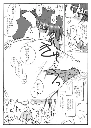 [Kyouno Aki] 35-sai mo Toshiue no Ojisan to Ecchi Sono 2 Fhentai - Page 6