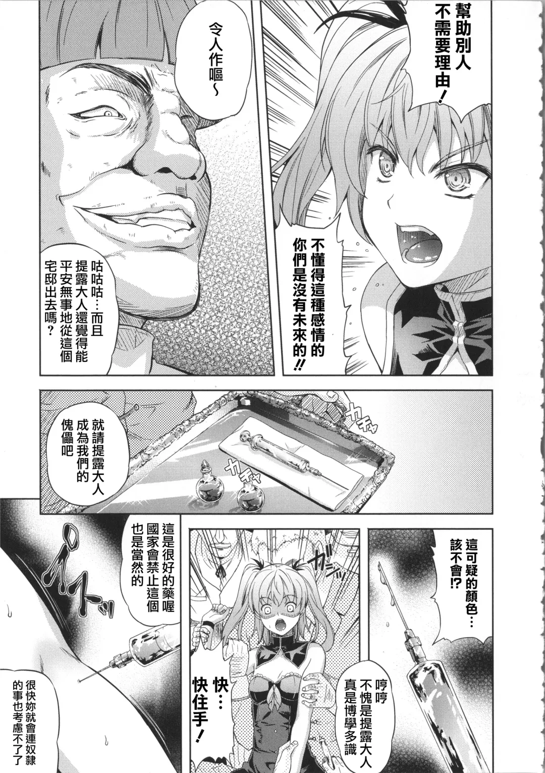 [Nanase Mizuho] Milliard ~Reijou Gohoushi Monogatari~ Fhentai - Page 106