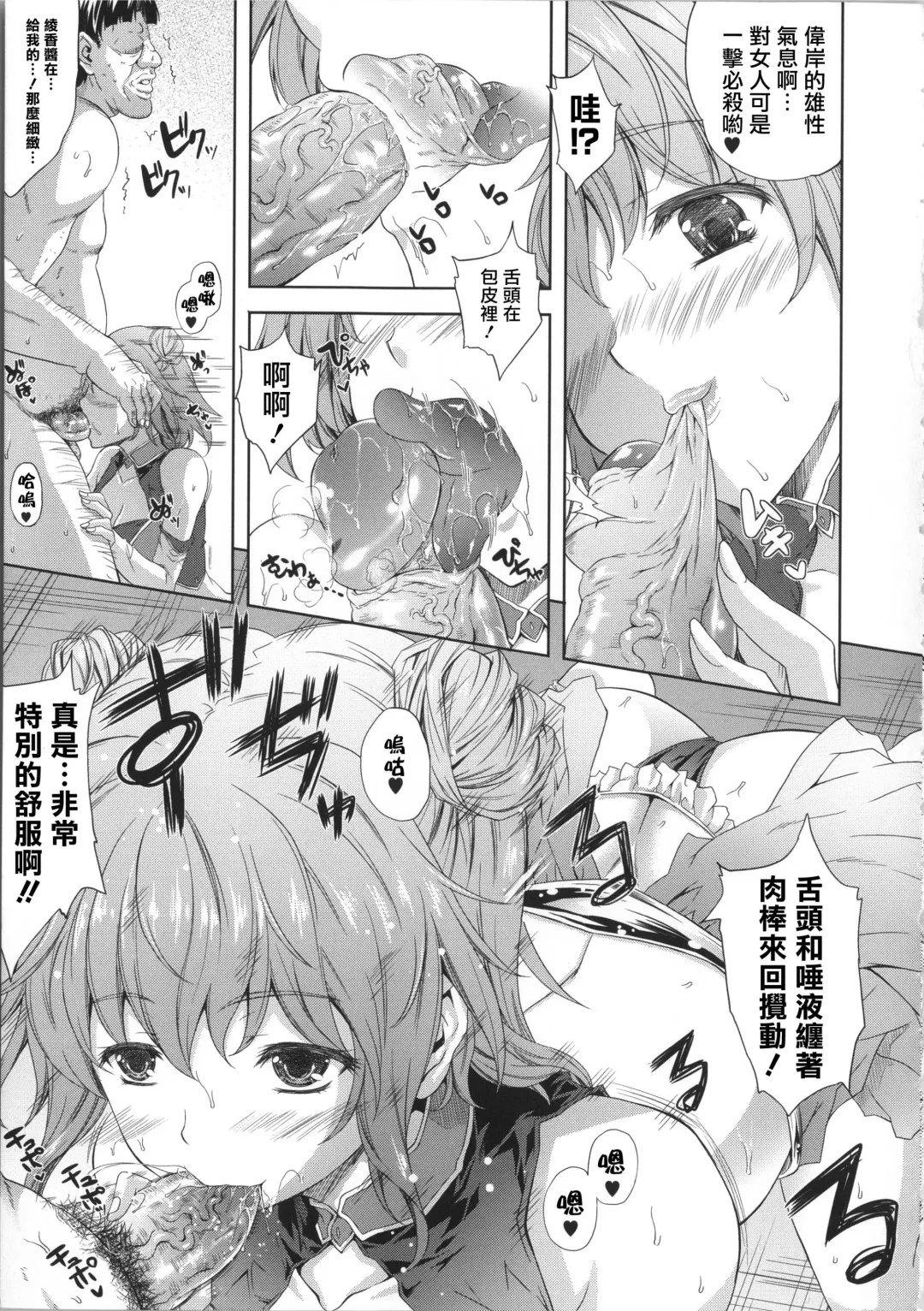 [Nanase Mizuho] Milliard ~Reijou Gohoushi Monogatari~ Fhentai - Page 12