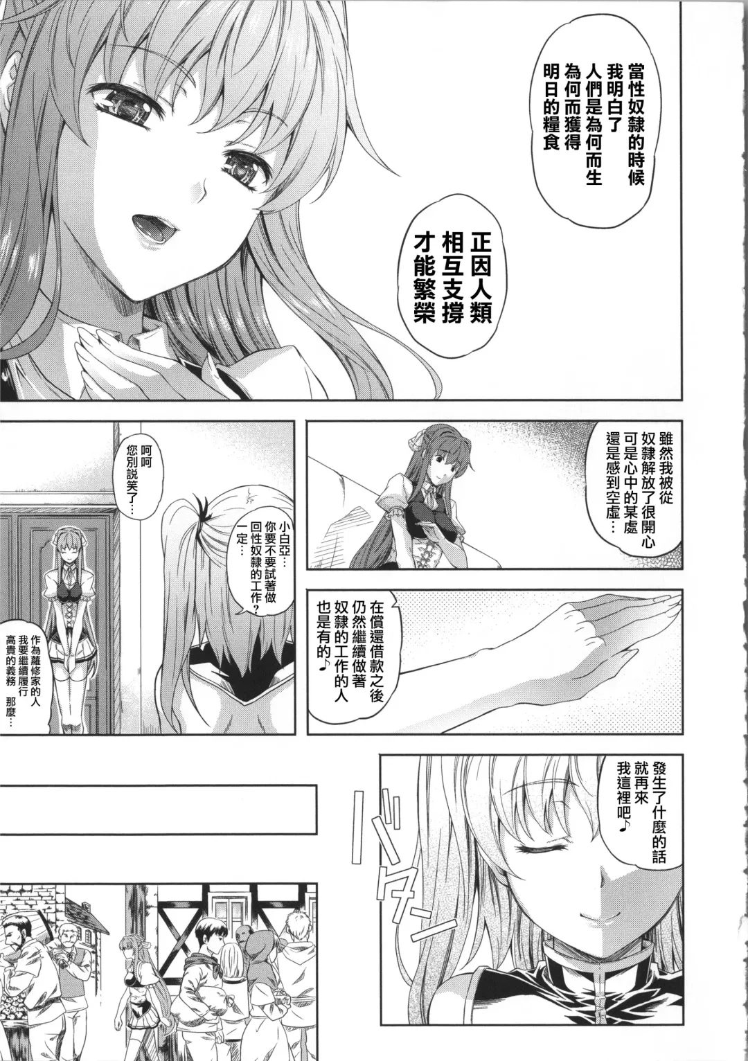 [Nanase Mizuho] Milliard ~Reijou Gohoushi Monogatari~ Fhentai - Page 126